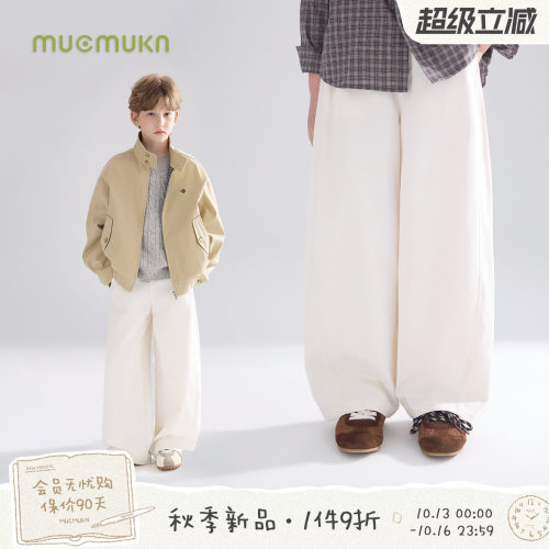 MUCMUKN【松弛老钱】质感莱赛尔棉百搭复古弯刀休闲裤男女童26秋