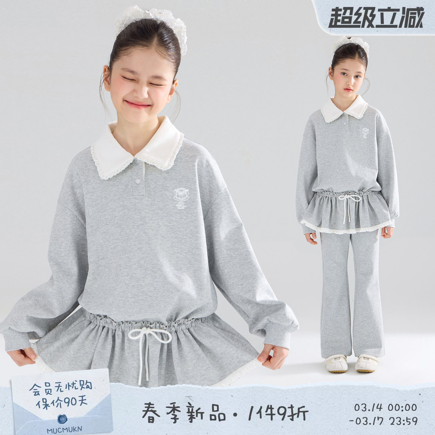 MUCMUKN【芭蕾蛋糕】5A抗菌双面棉蕾丝花边卫衣套装女童26春新款