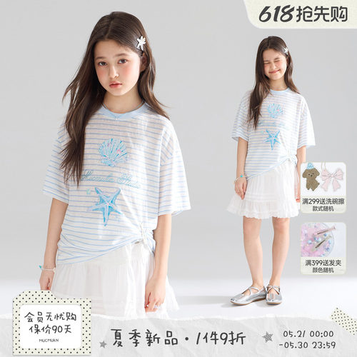 MUCMUKN【海洋夏梦】莱赛尔凉感蓝条微透烫钻海洋短袖T恤女童26夏
