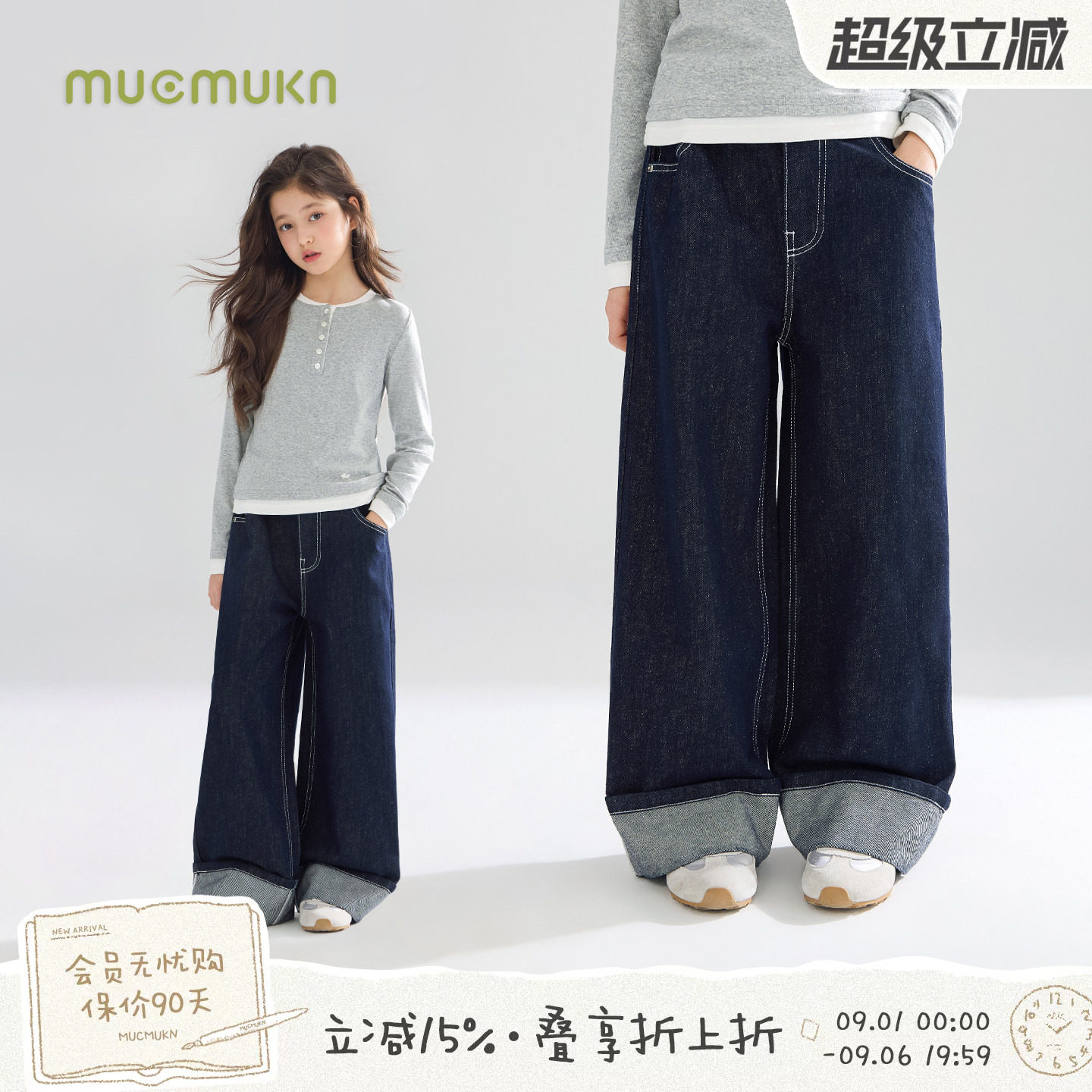 MUCMUKN【百搭新秀】翻边原牛色绣花软牛仔裤不褪色男女童秋款图片