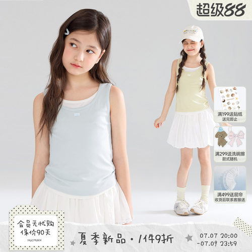 MUCMUKN【苹果海盐soda】92%莱赛尔凉感舒爽假两件背心女童26夏新