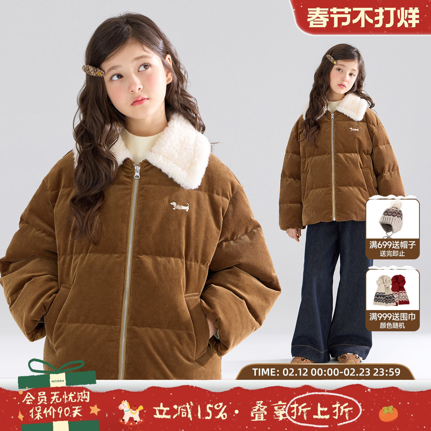 MUCMUKN【安心绒】老钱灯芯绒羽绒服拼接100羊毛领外套男女童冬新