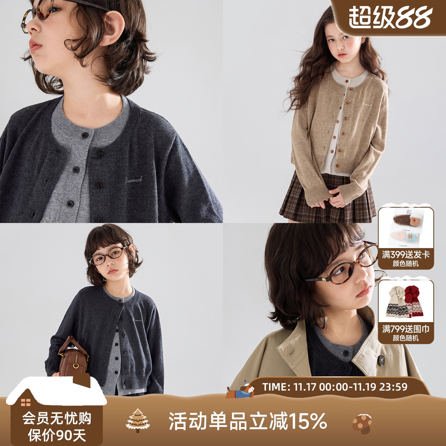 伦敦的秋日 缪系假两件毛衣开衫