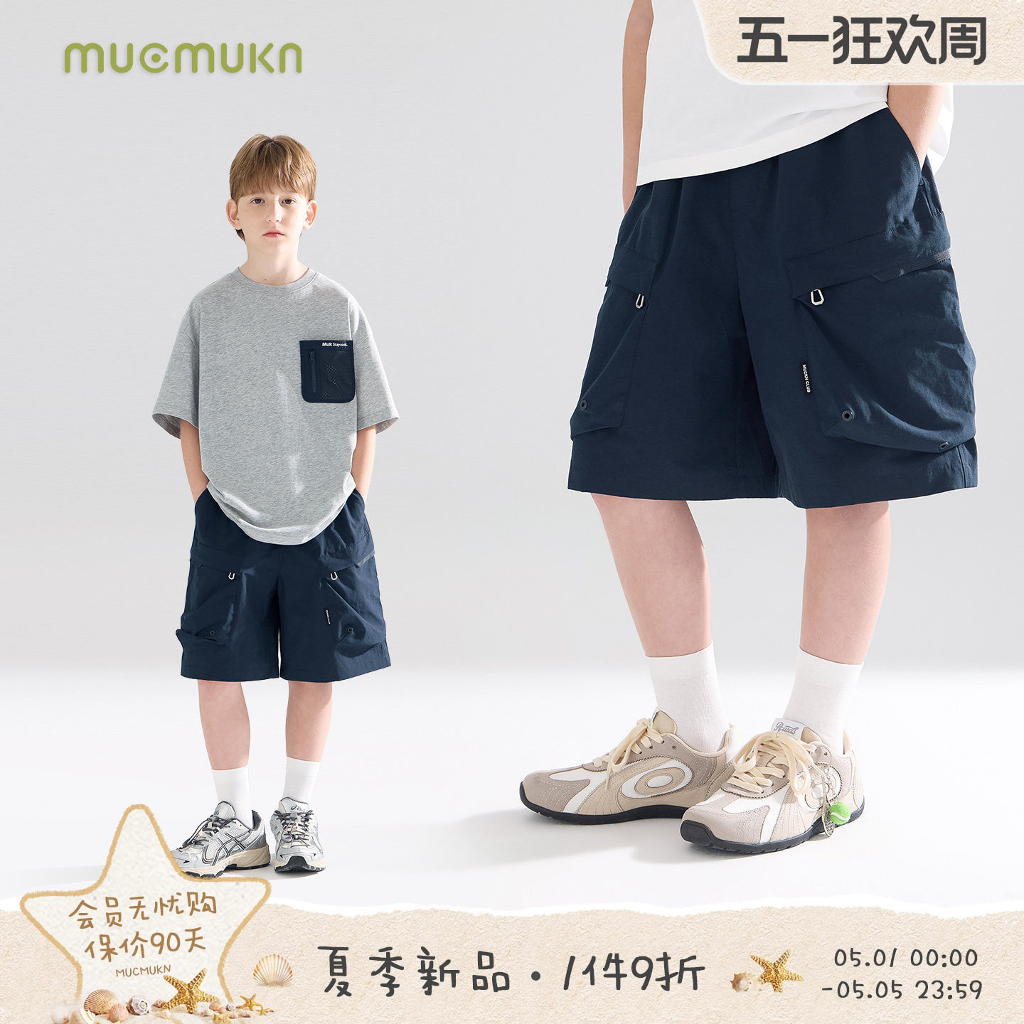 MUCMUKN【街头机能】凉爽透气棉锦立体工装口袋短裤男童26夏新