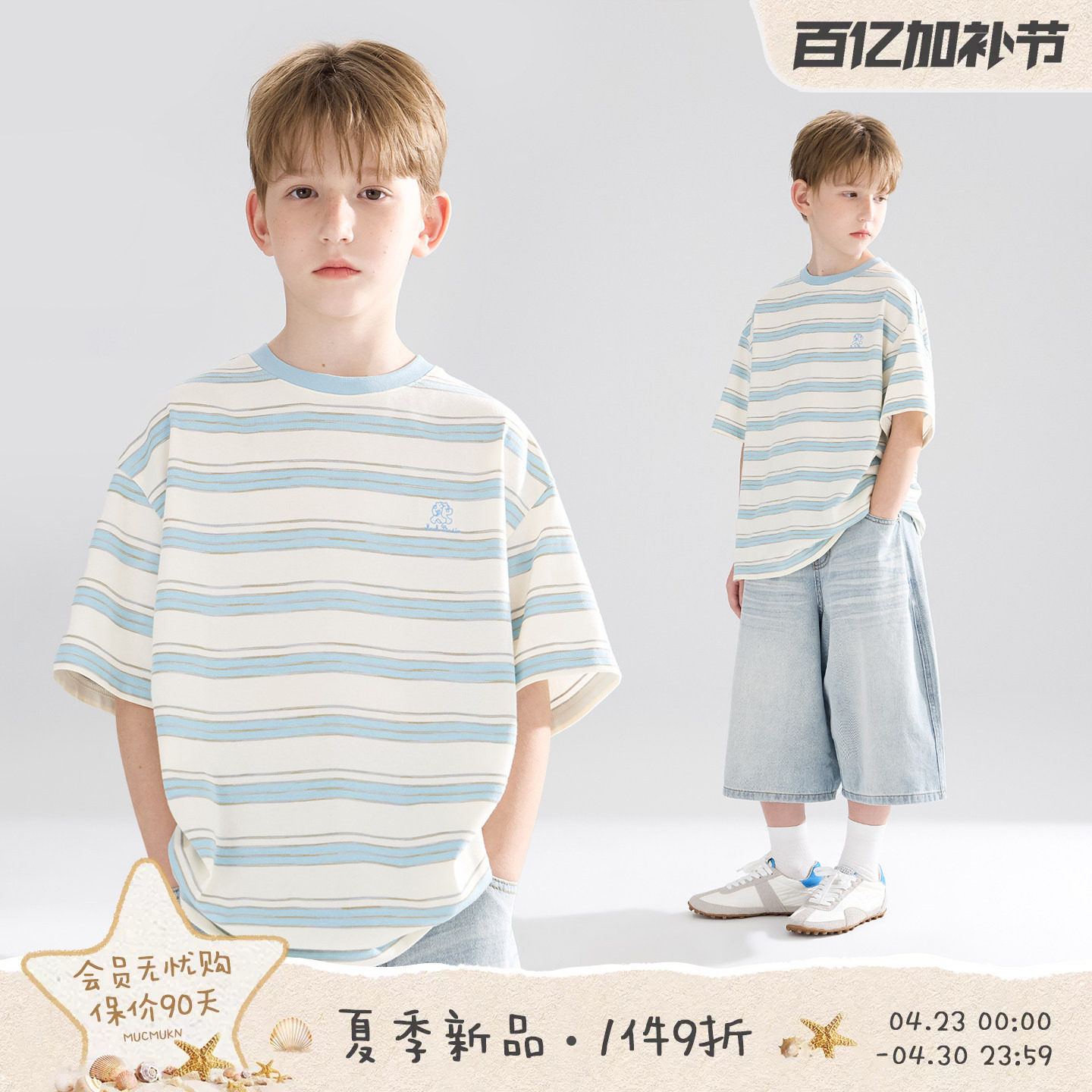 MUCMUKN【小熊夏游】亲肤透气蓝白条抱抱熊绣花短袖T恤男女童26夏