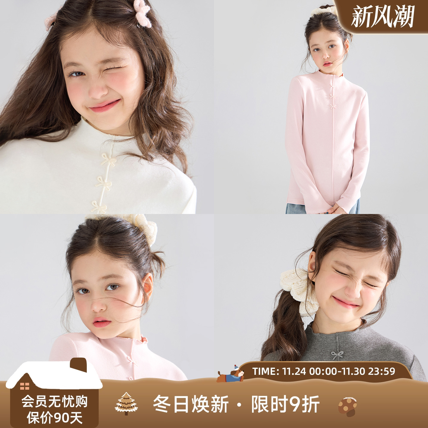 MUCMUKN【保暖锁温】百搭蝴蝶结花边打底衫不起球抗静电女童冬新