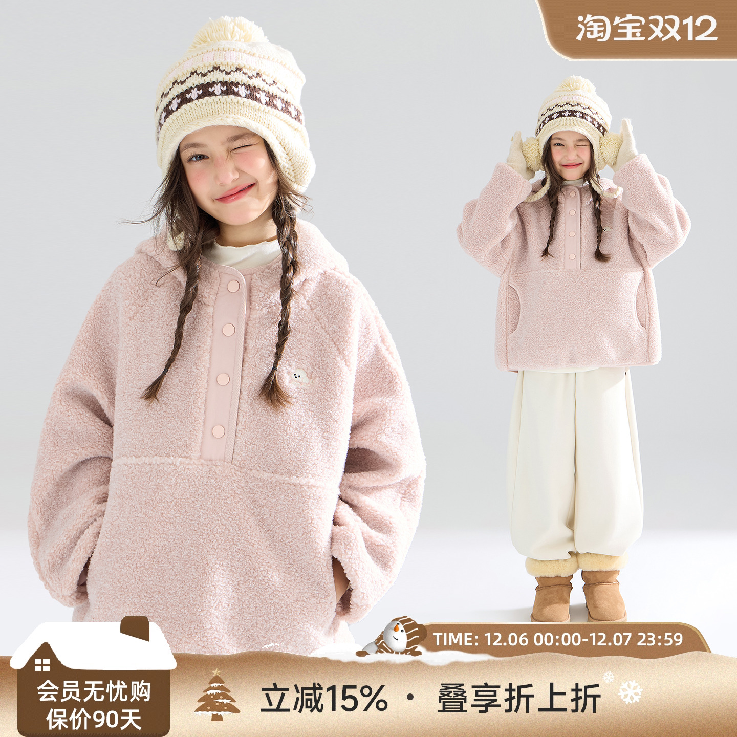 雪顶奶昔小狗  温柔粉毛绒卫衣外套