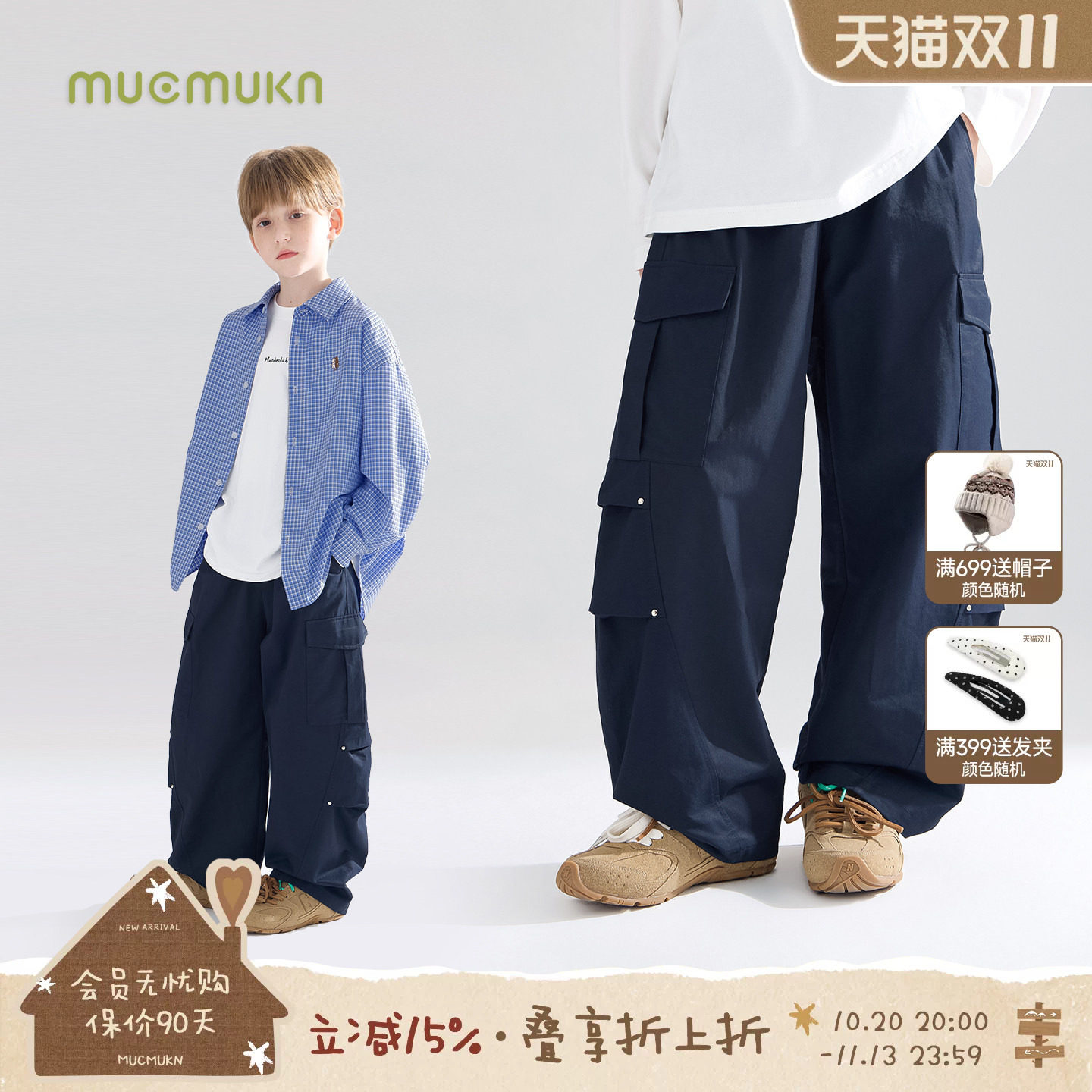 MUCMUKN童装 长裤透气美式机能潮流弯刀裤工装裤子男女童秋冬款