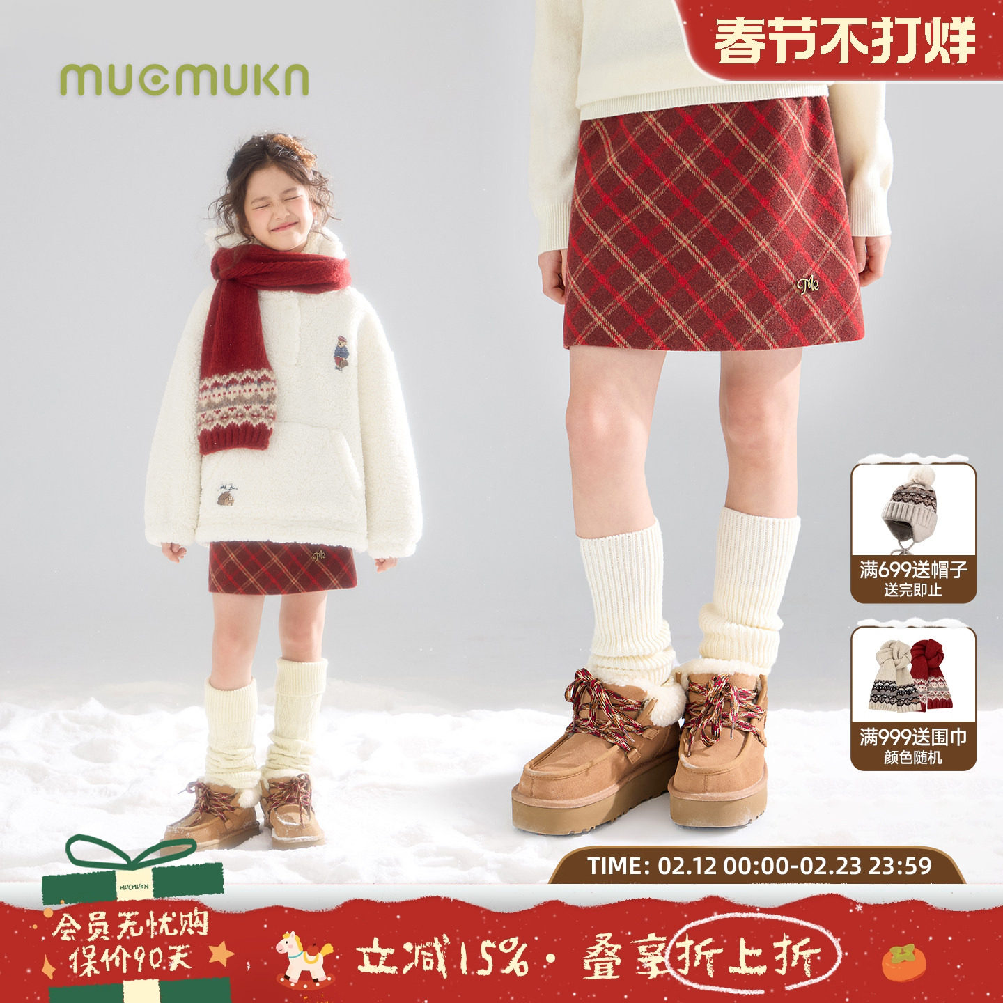 MUCMUKN【新年红格颂】复古红格纹羊毛呢腰裙夹棉裙子女童冬新款