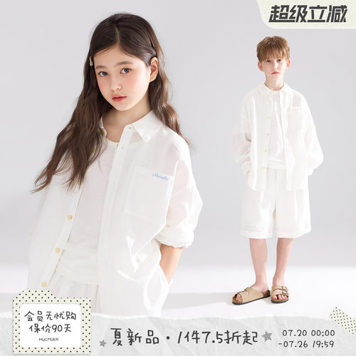 MUCMUKN【卡普里假日】46%亚麻轻薄透气老钱度假衬衫男女童26夏新