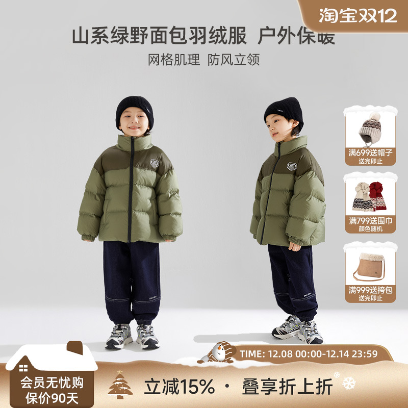 男童拼色羽绒服90白鸭绒加厚