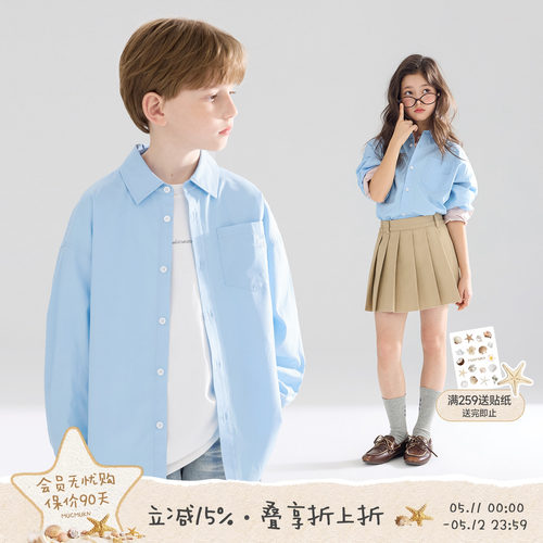 MUCMUKN【时尚必备】经典miu系蓝衬衫叠穿莱赛尔天丝棉男女童26春