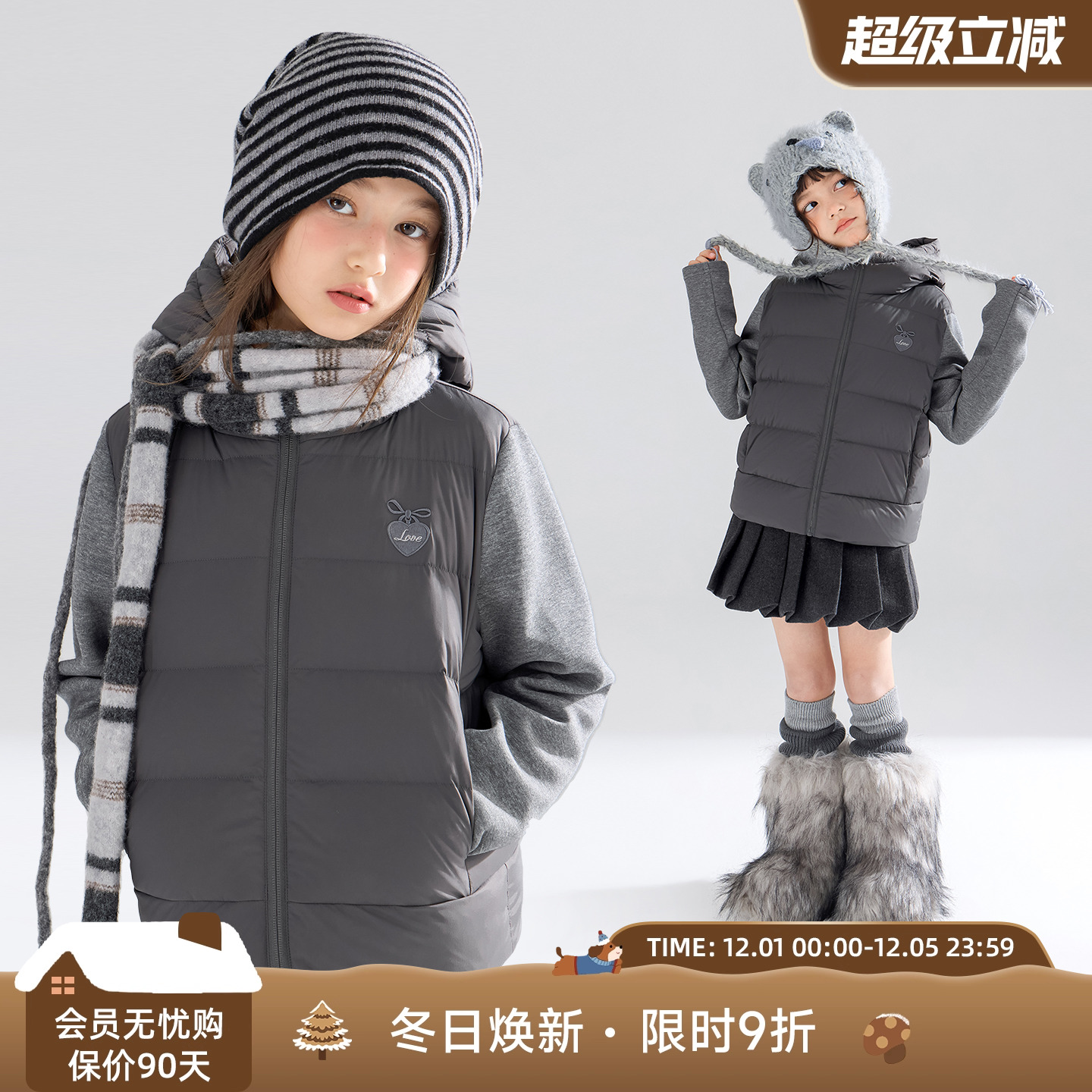 冬日温暖甜心 轻量拼接羽绒服外套