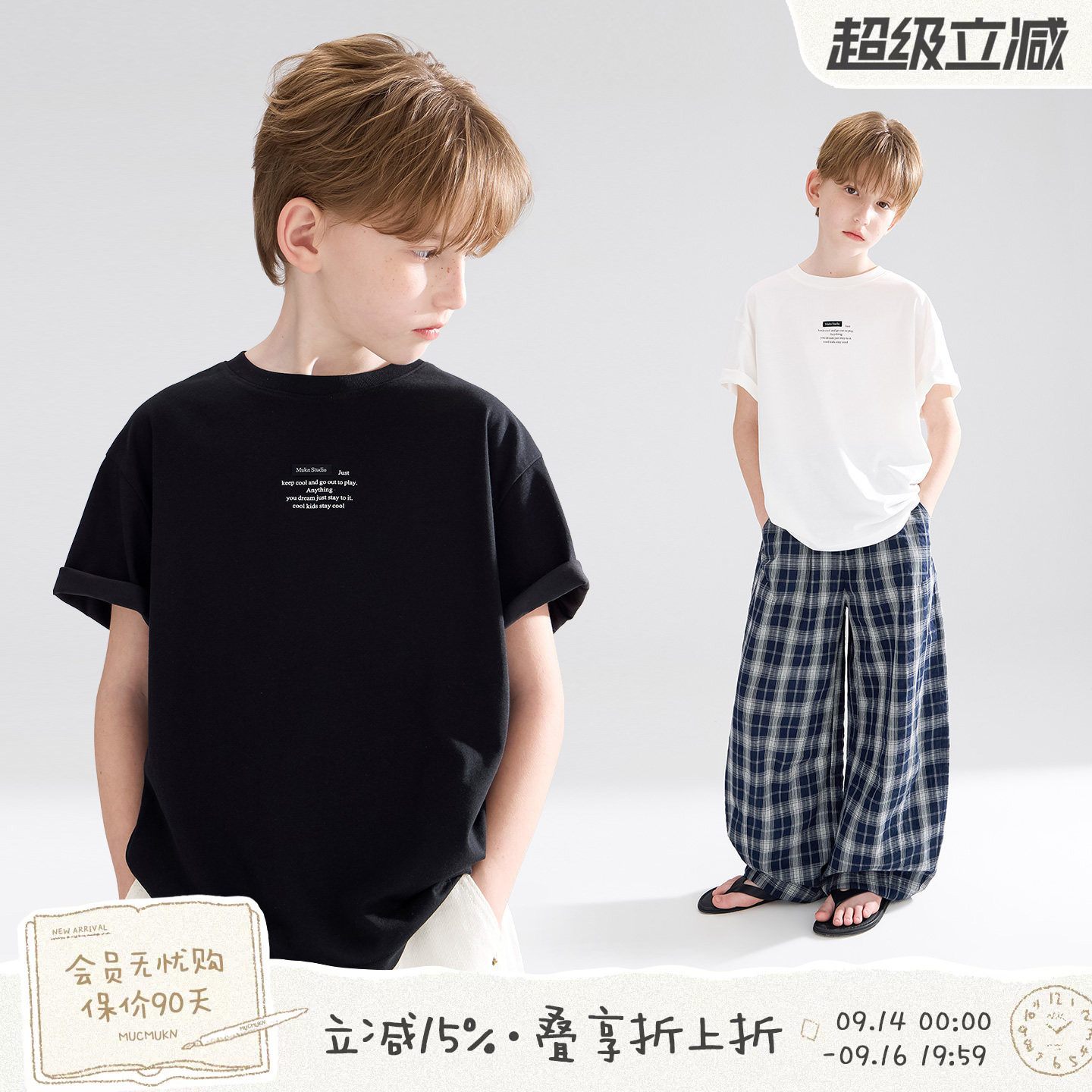MUCMUKN【轻揉生香】薄荷醇凉感莱赛尔棉潮牌短袖T恤男女童26夏新图片