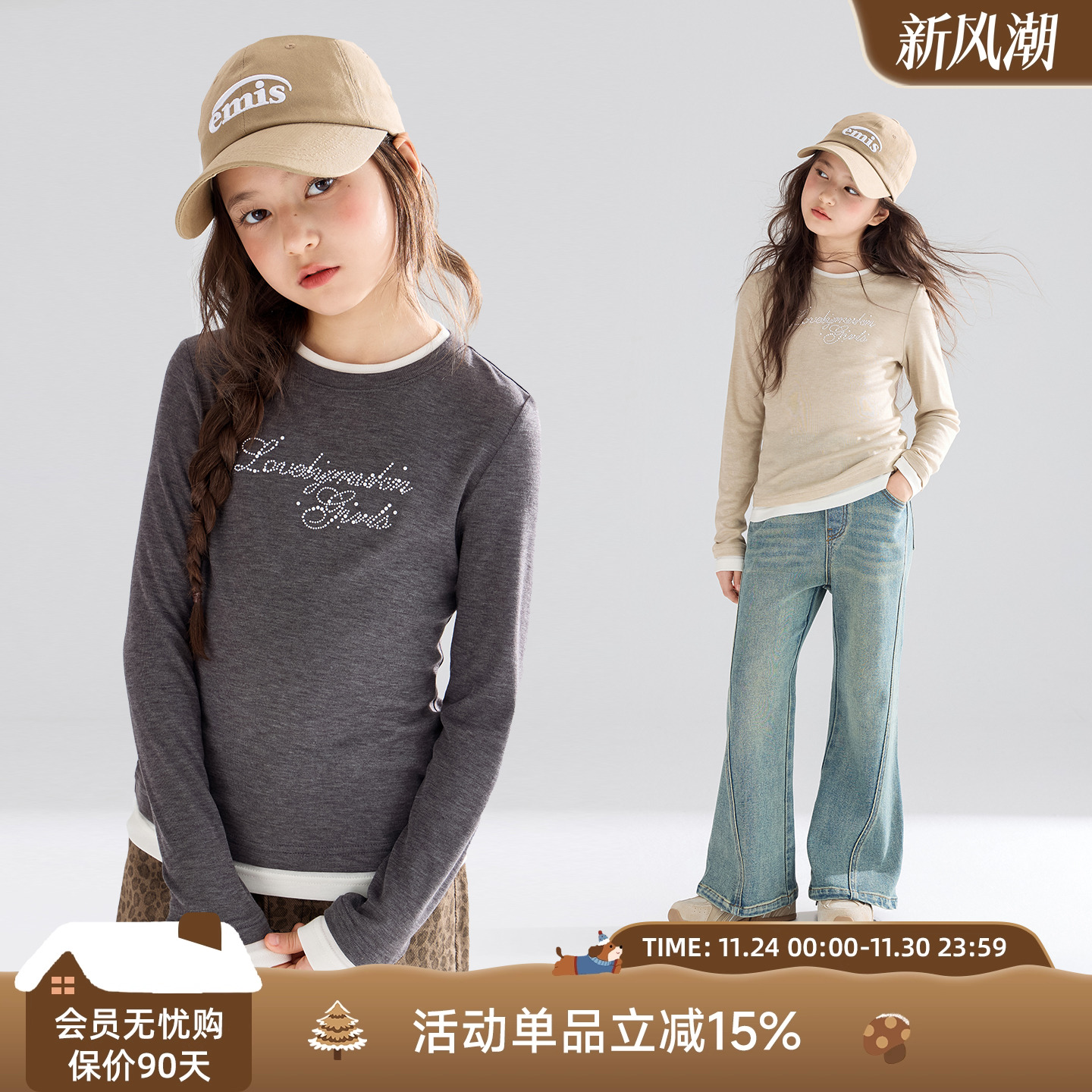 醇香珍珠奶茶  轻柔假两件烫珠T恤