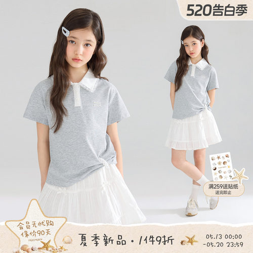 MUCMUKN【Miu系芭蕾】莱赛尔凉感亲肤棉花边POLO短袖T女童26夏新