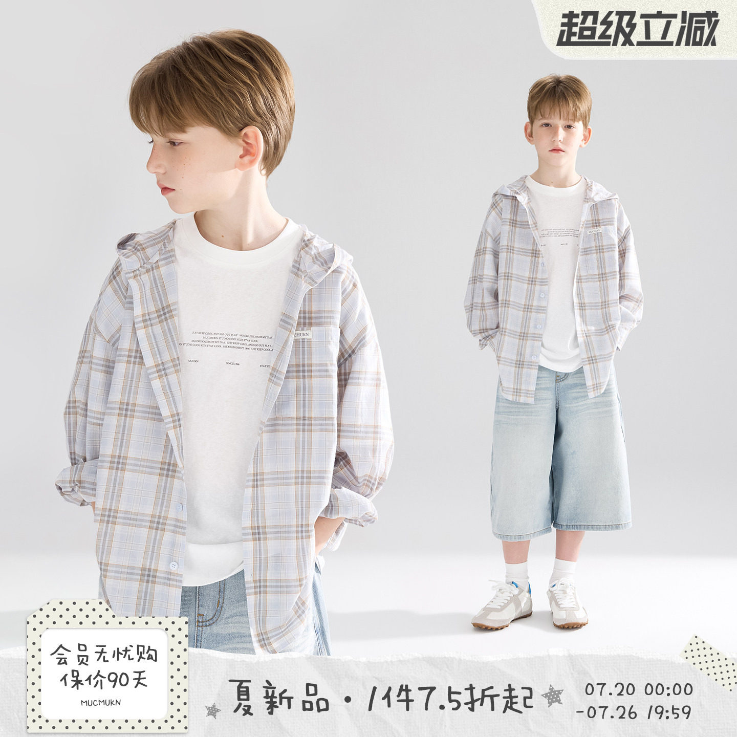 MUCMUKN【松弛夏日】轻薄全棉盐系格子衬衫物理防晒外套男女童夏