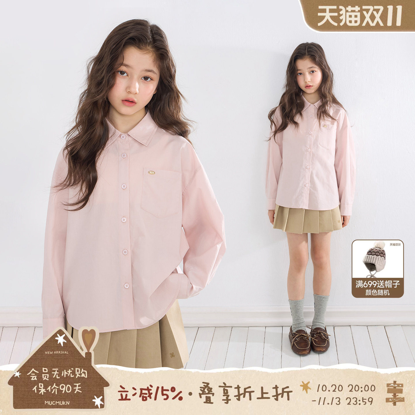 MUCMUKN【秋日樱粉】百搭叠穿衬衫莱赛尔天丝棉韩系女童26秋