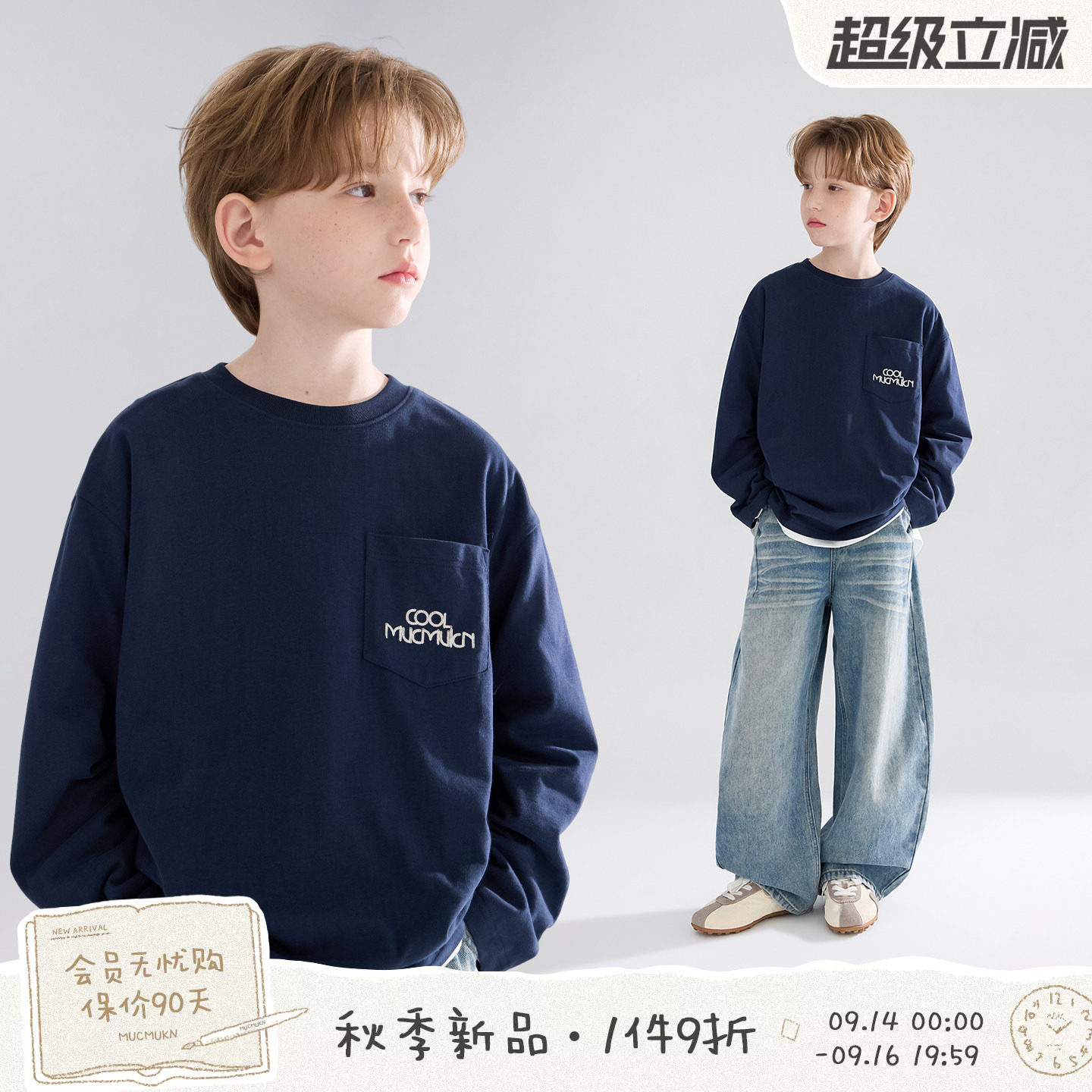 MUCMUKN【早秋灵感】全棉7A抗菌磨毛潮牌链条绣长袖T恤男童26秋新图片