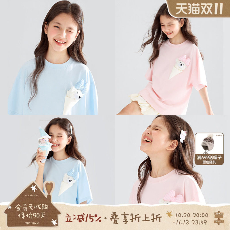 MUCMUKN【冰淇淋小熊】sorona凉感立体小熊甜筒短袖T恤女中大童夏