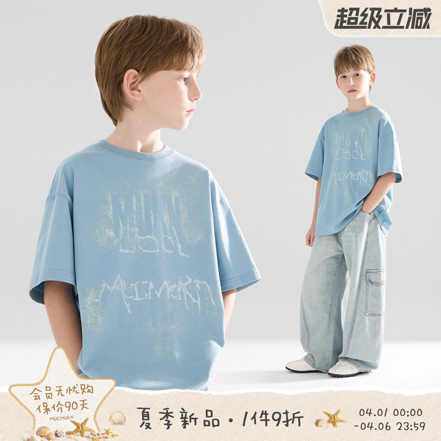 MUCMUKN【夏日涂鸦】全棉7A抑菌凉感防螨创意印花短袖T恤男童26夏