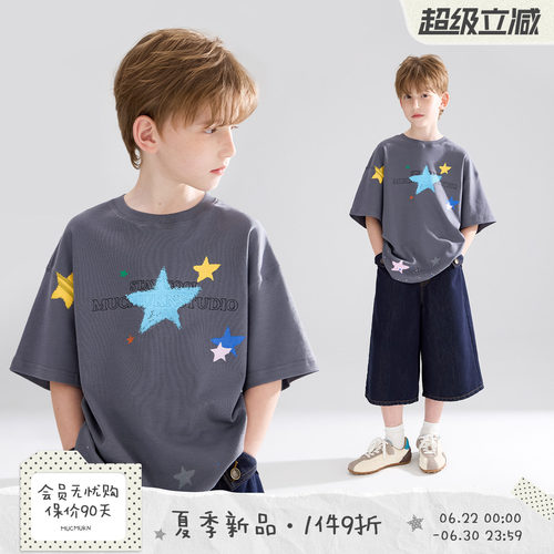 MUCMUKN【星星涂鸦】全棉亲肤潮牌五角星印花短袖T恤男童26夏新款