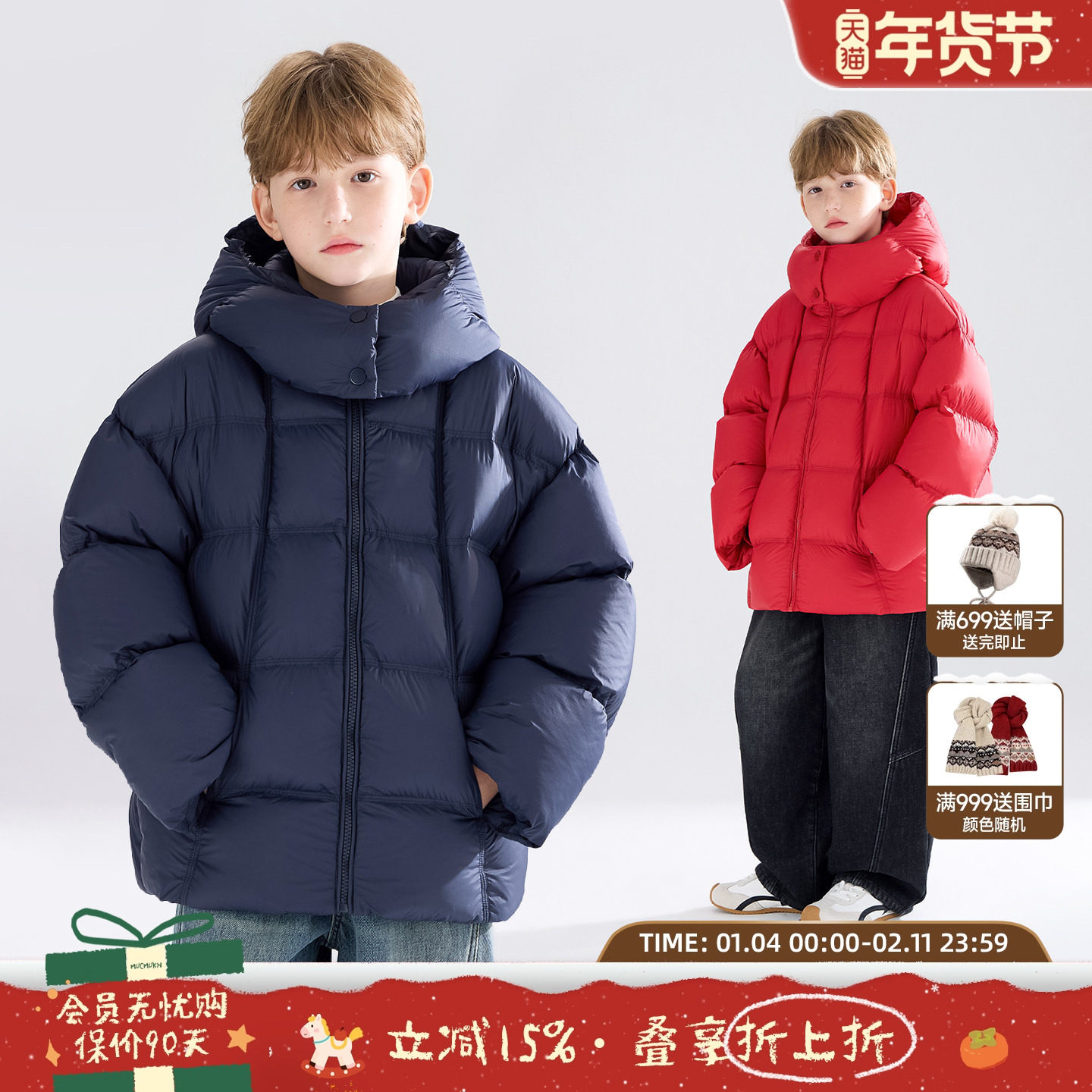 MUCMUKN【三防安心绒】设计感连帽羽绒服轻暖外套新年男女童冬新,童装/婴儿装/亲子装,羽绒服,淘宝优惠券,粉丝福利购,淘宝优惠卷