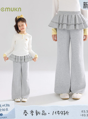 MUCMUKN【自带叠穿】5A抗菌假两件裙摆拼接休闲喇叭裤甜美女童春