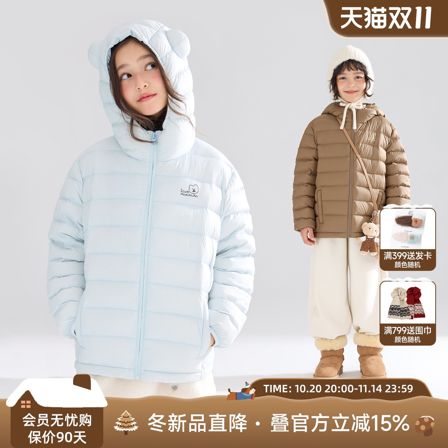 奇妙北极熊世界  轻量三防羽绒服外套