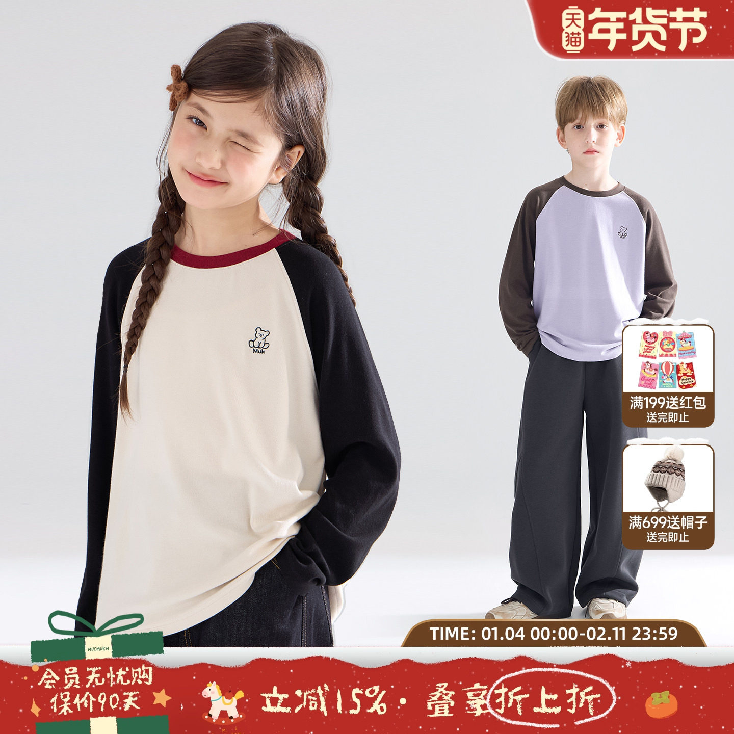 【抗静电锁温纤维】小熊绣花拼色插肩袖打底衫长袖T恤男女童秋新,童装/婴儿装/亲子装,T恤,淘宝优惠券,粉丝福利购,淘宝优惠卷