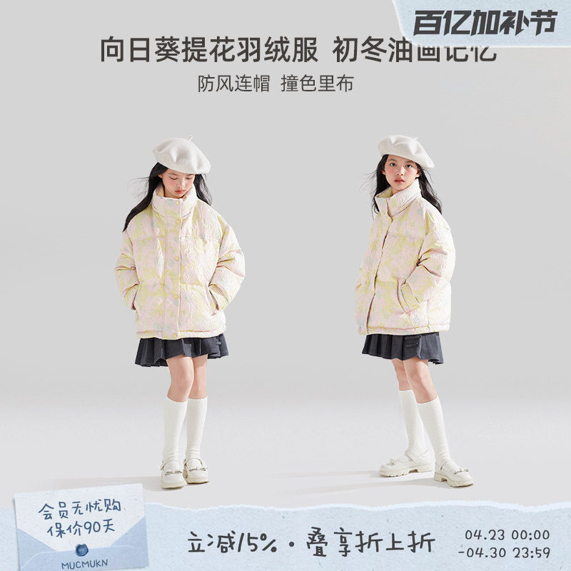 【高充绒】冬季女童连帽白鸭绒羽绒服中长款粉色时尚舒适保暖外套