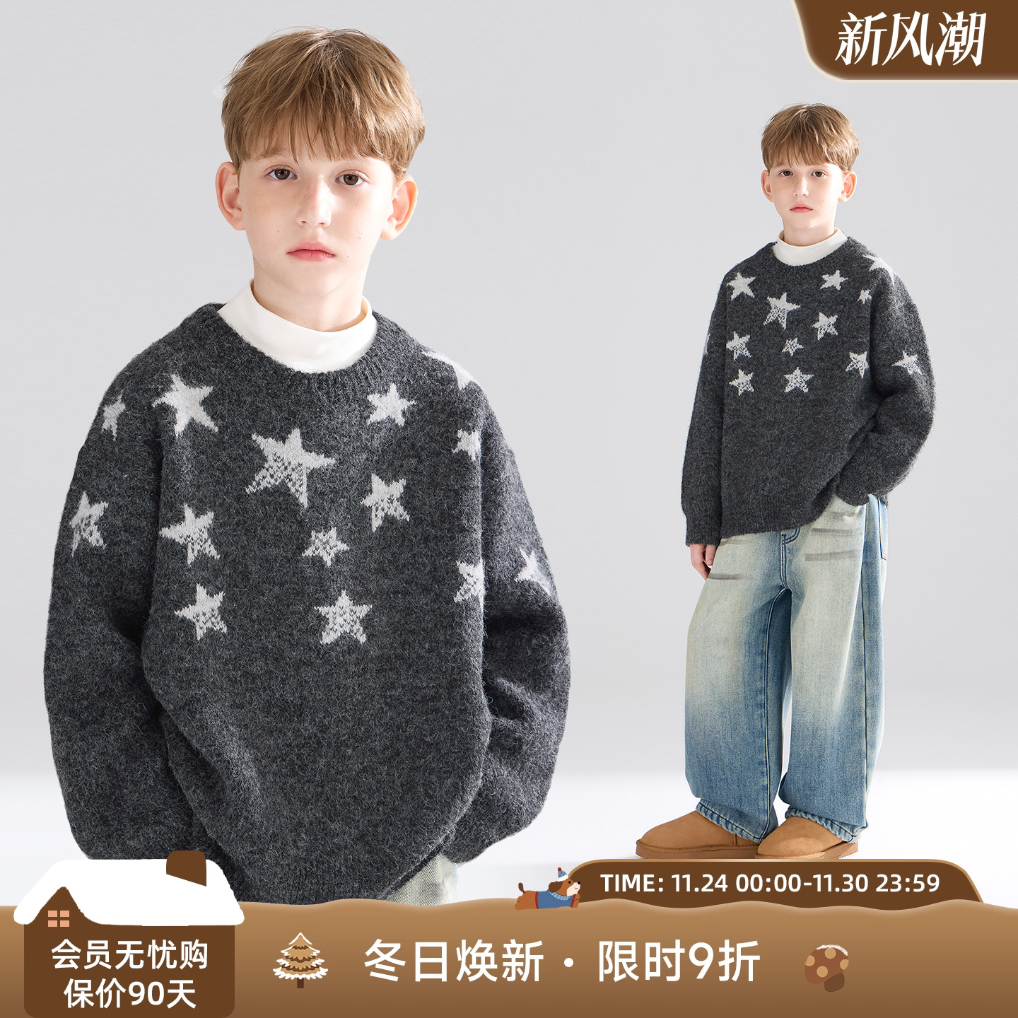 夜空闪闪繁星  潮感渐变星星提花毛衣