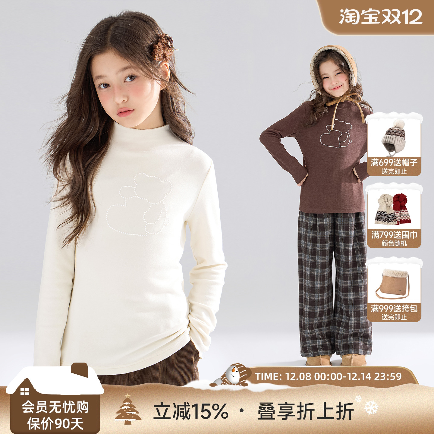 冬日贴身小暖炉 珍珠小熊印花打底衫