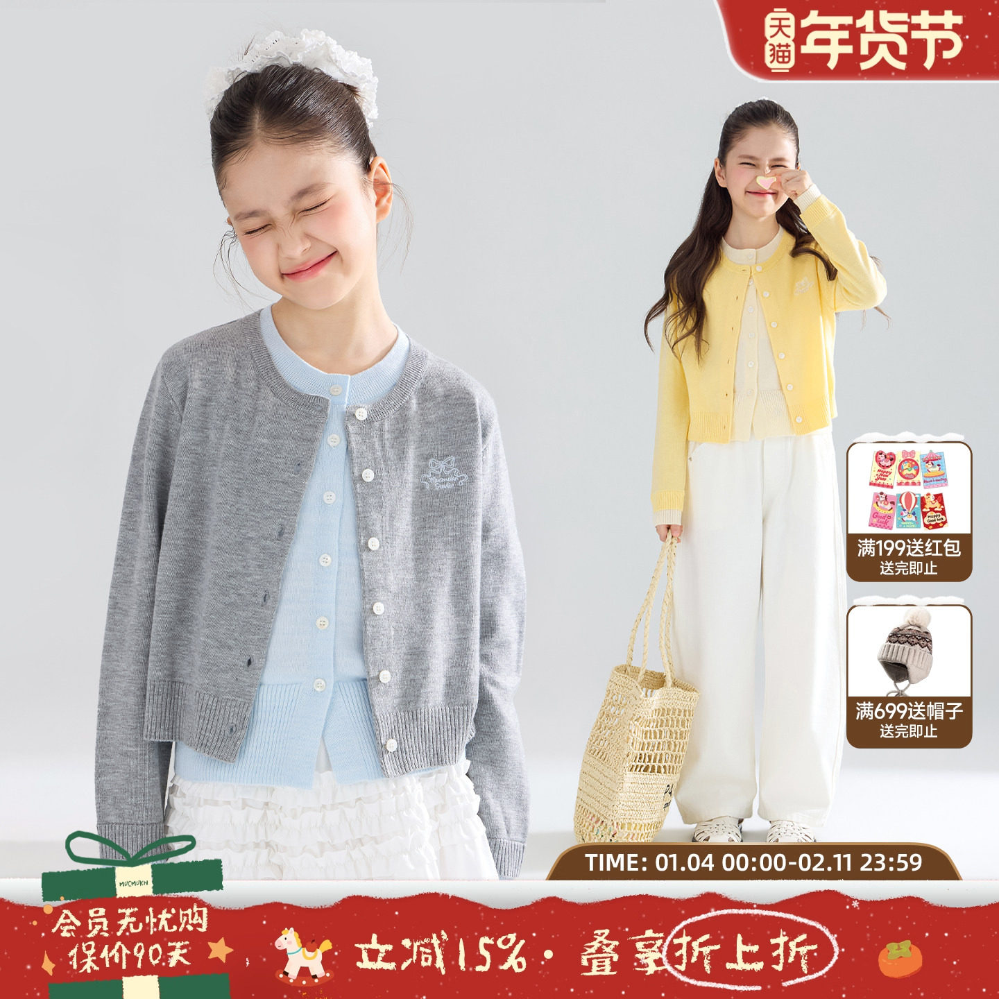 MUCMUKN【南法游春】早春假两件羊毛混纺蝴蝶结毛衣开衫女童26春,童装/婴儿装/亲子装,毛衣/针织衫,淘宝优惠券,粉丝福利购,淘宝优惠卷