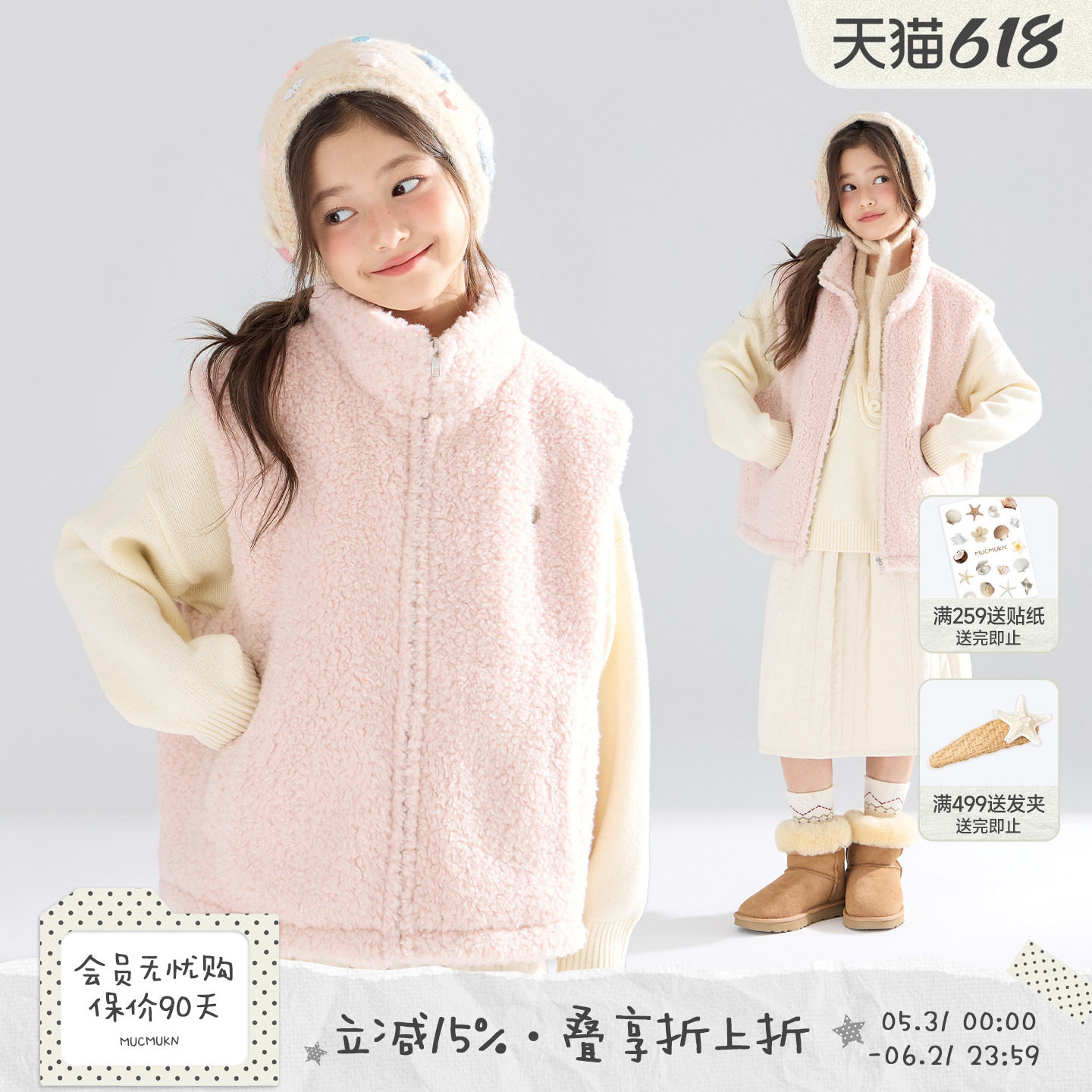 MUCMUKN【蜜桃棉花糖】3M新雪丽棉松软毛绒马甲保暖叠穿女童冬新