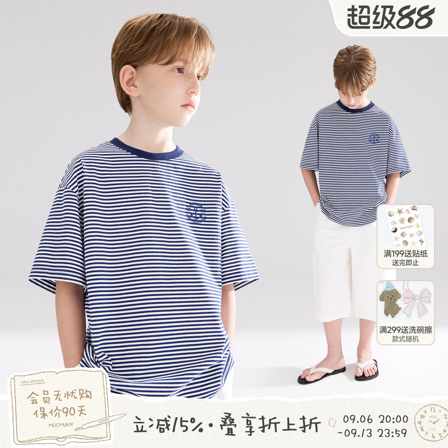 MUCMUKN【小小航海家】亲肤透气棉度假风条纹绣花短袖T恤男女童夏图片