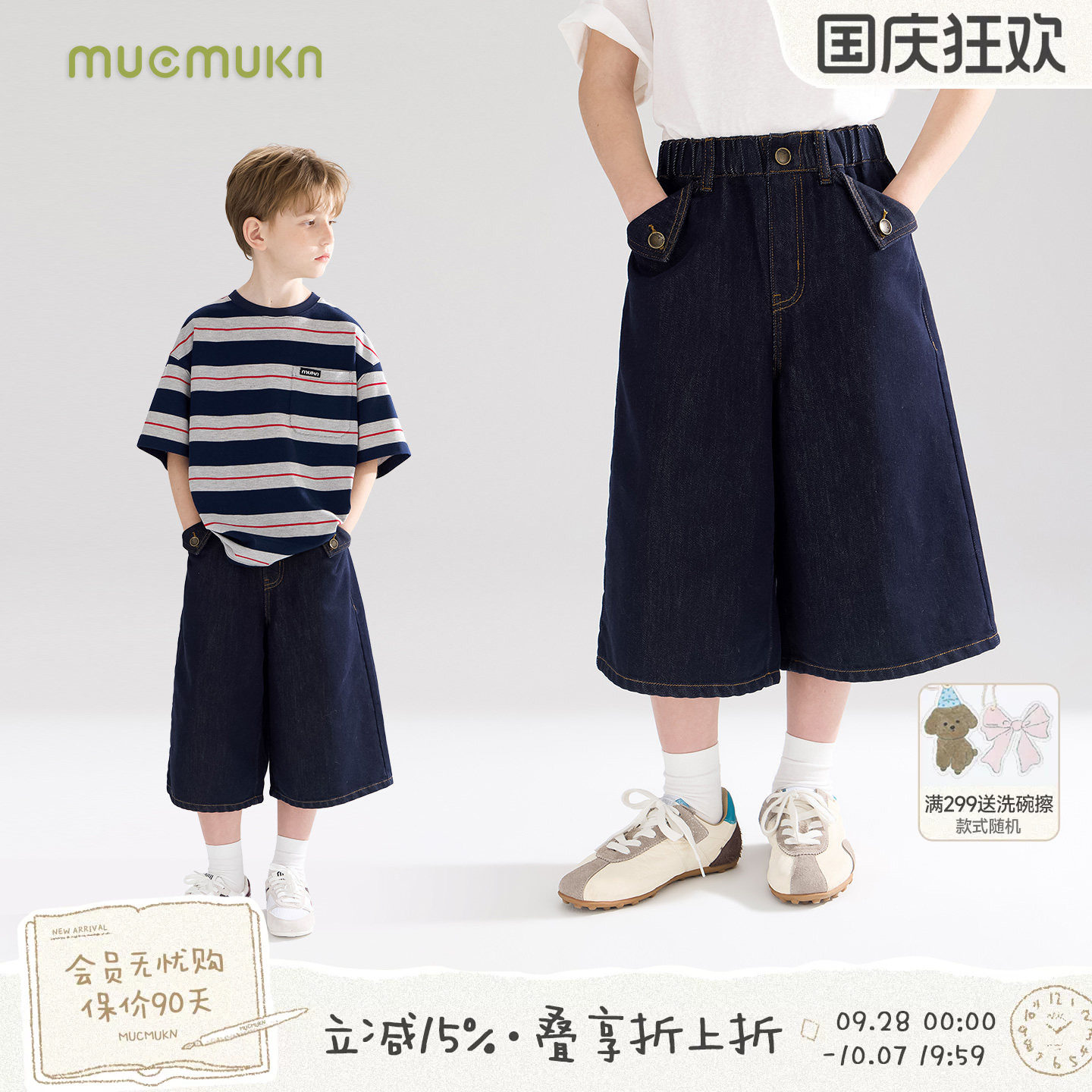 MUCMUKN【百搭原牛】经典复古原牛仔翻扣七分牛仔裤男女童26夏新										