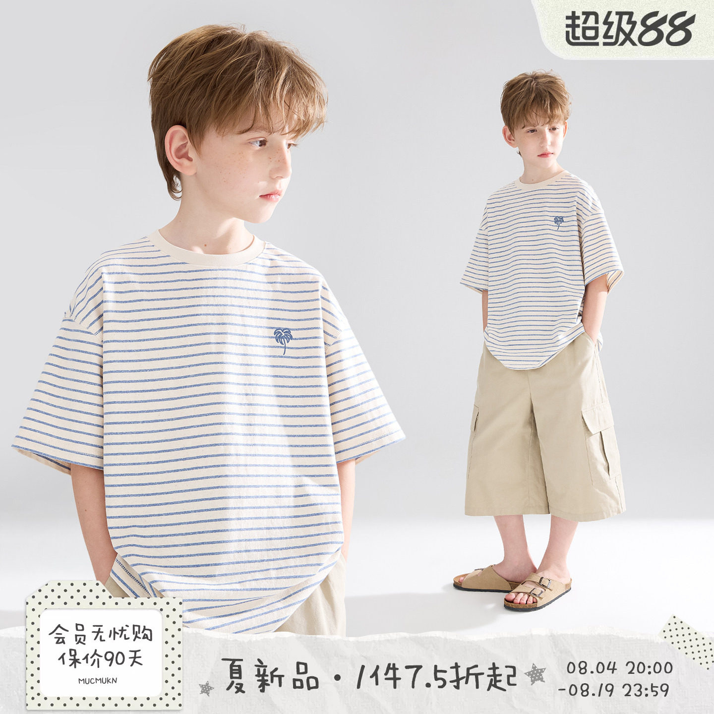 MUCMUKN【椰树沙滩】肌理条纹棉椰子树绣花短袖T恤男女童26夏新