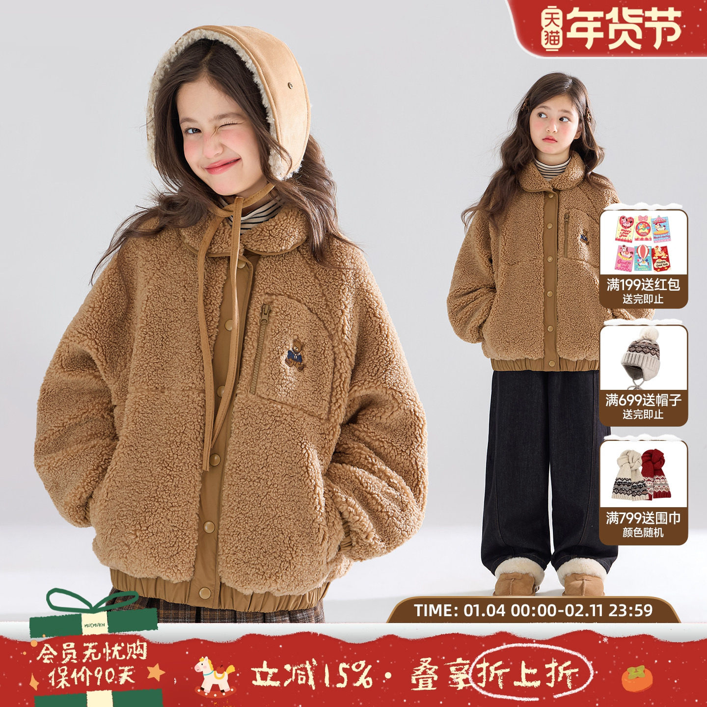 MUCMUKN【布朗小熊】3M新雪丽棉双面穿毛绒外套棉衣女童冬季新款