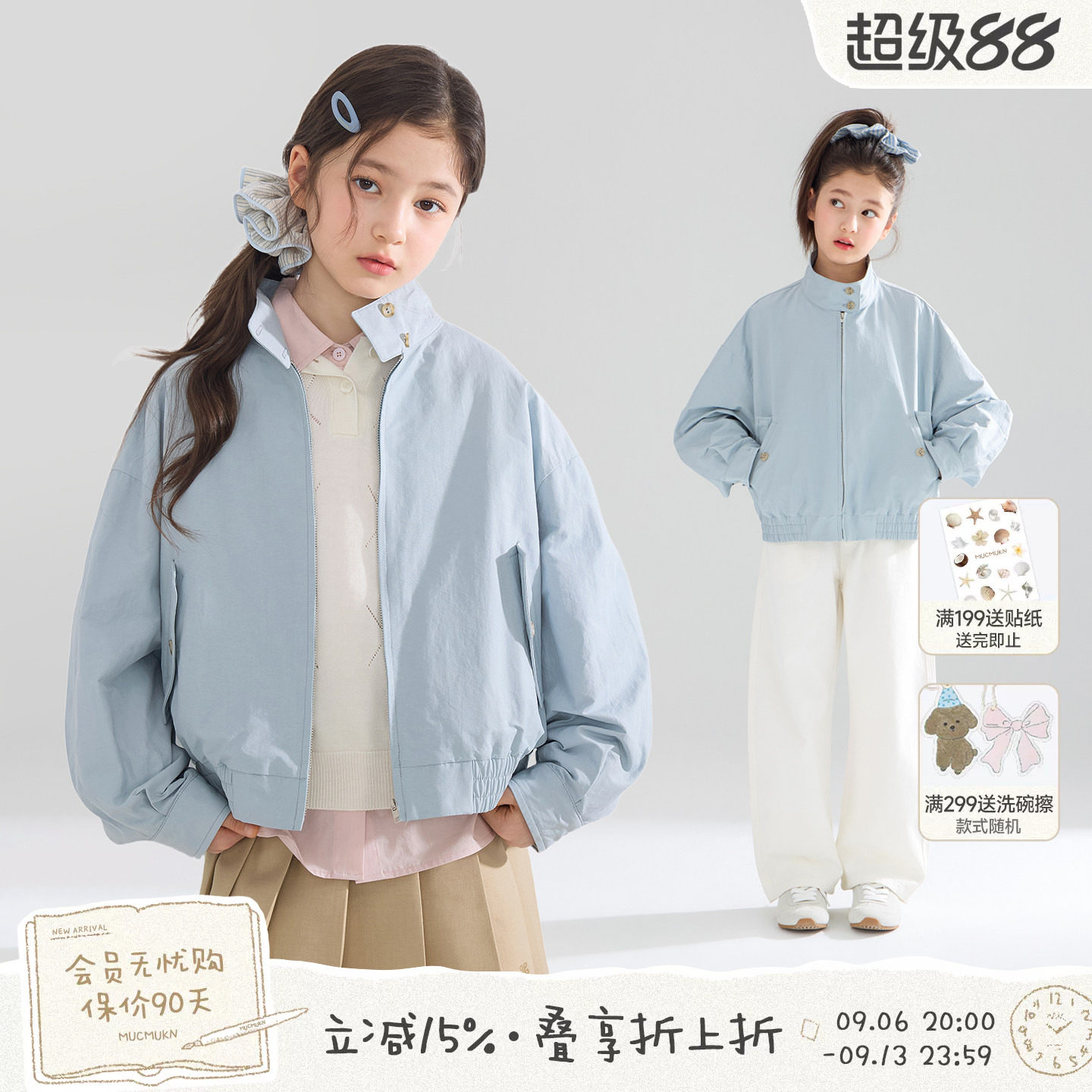 MUCMUKN【清爽海盐蓝】miu系立领纽扣夹克质感棉锦外套女童秋款图片