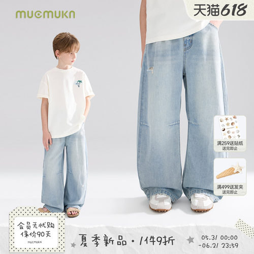 MUCMUKN【个性丹宁】亲肤全棉做旧设计感弯刀牛仔裤男女童26夏新