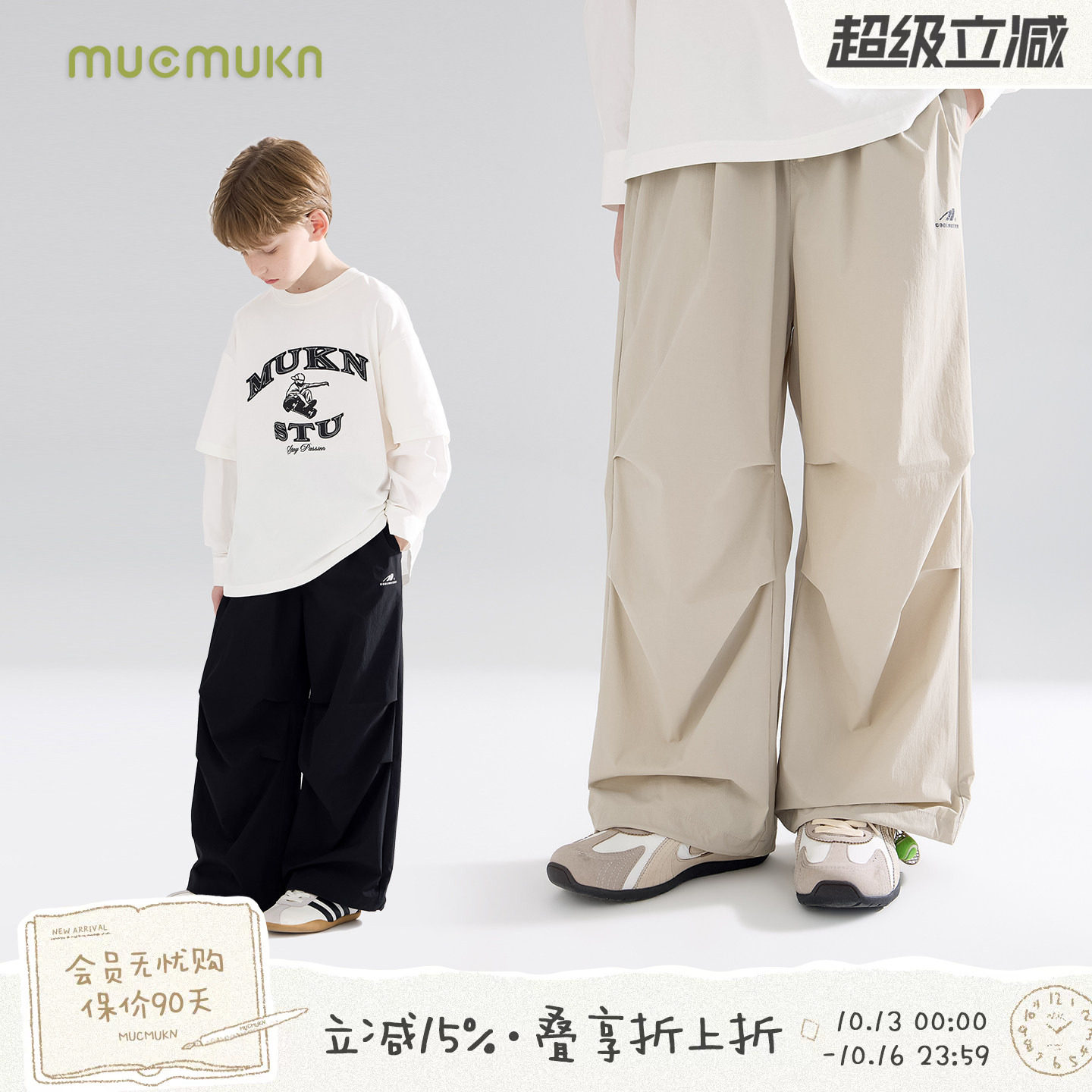 MUCMUKN【upf50原纱防晒】轻量户外速干运动休闲裤男女童26秋款