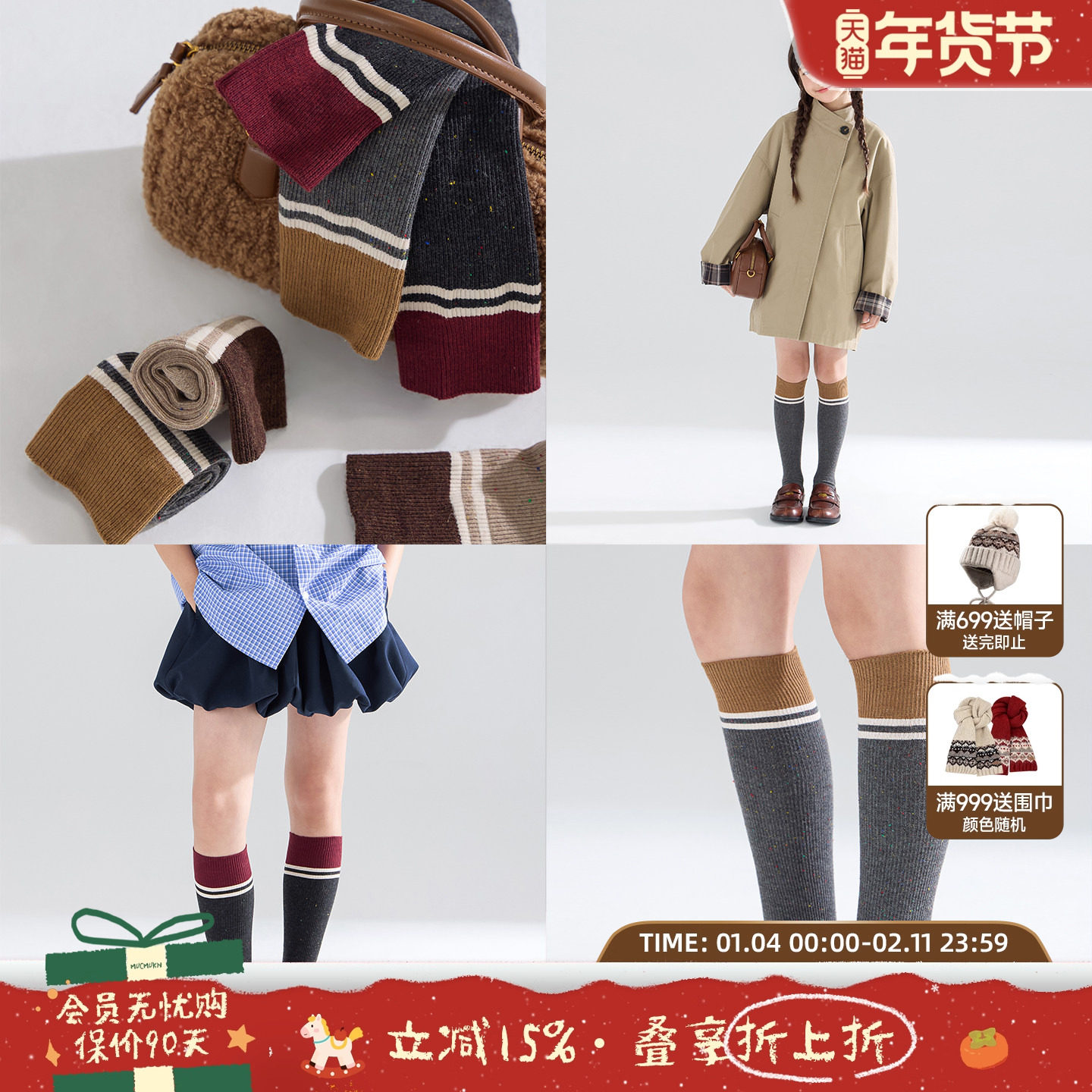 【新品】MUCMUKN木可木可秋冬复古学院风中筒袜百搭拼色儿童袜子,童装/婴儿装/亲子装,儿童袜子(0-16岁),淘宝优惠券,粉丝福利购,淘宝优惠卷