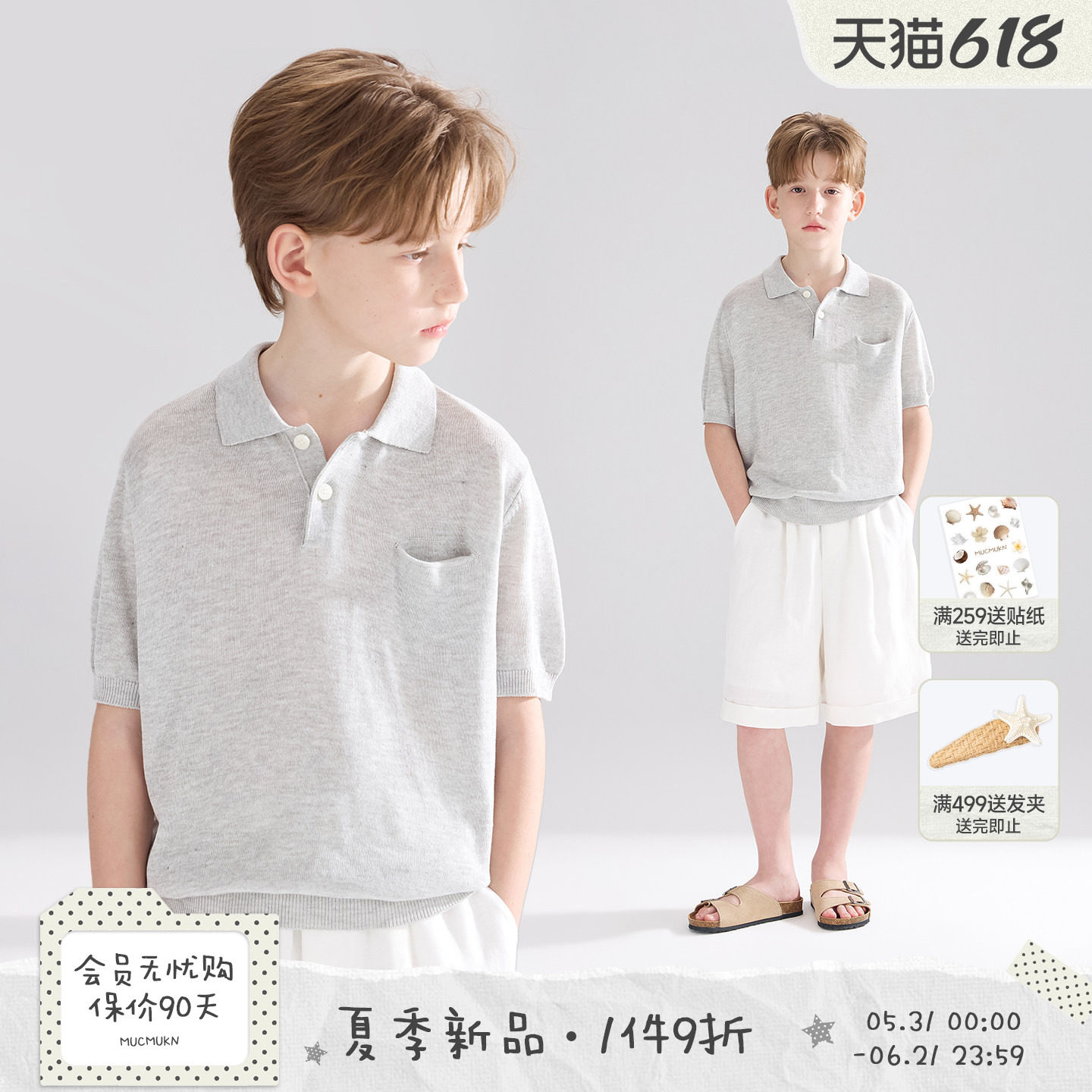 MUCMUKN【松弛南意】凉感冰丝亚麻老钱风针织短袖polo男女童26夏
