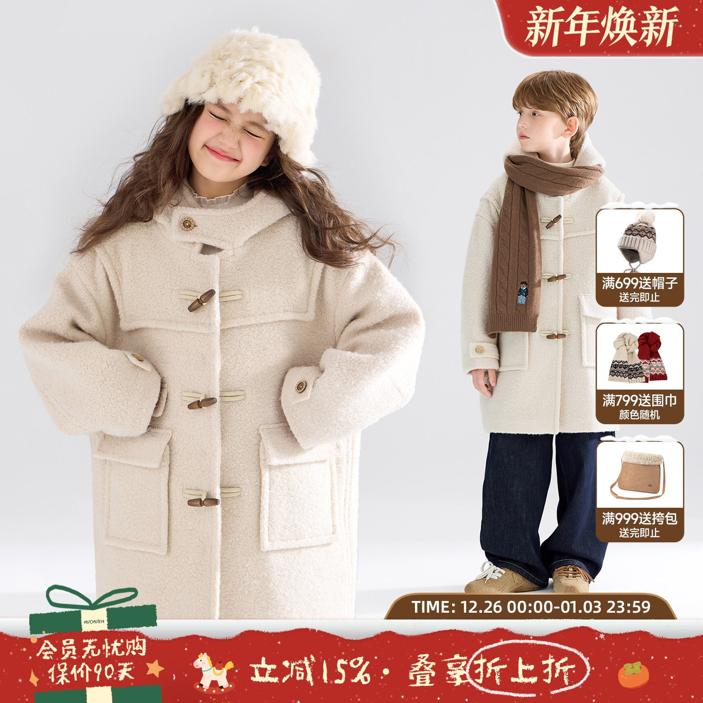 MUCMUKN【北欧小羊】55%羊毛呢大衣复古牛角扣绗棉外套男女童冬新