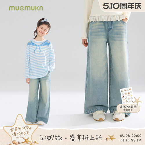 MUCMUKN【复古丹宁】时髦猫须洗水软牛仔裤百搭不褪色女童26春新