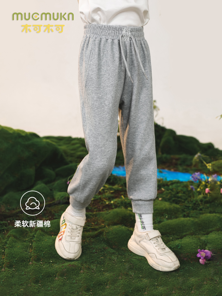 (Same style in the shopping mall) Muke Muke children's clothing new autumn clothes boys and girls pants children's casual trousers tide