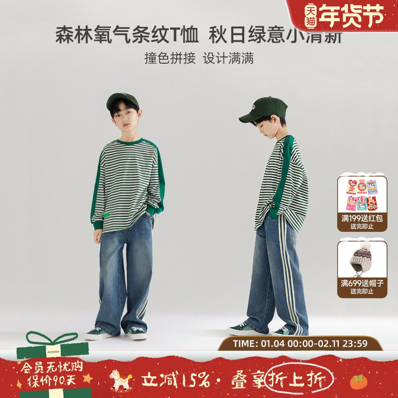 男童初秋休闲撞色条纹长袖上衣中大童宽松清新舒适百搭圆领T恤,童装/婴儿装/亲子装,T恤,淘宝优惠券,粉丝福利购,淘宝优惠卷