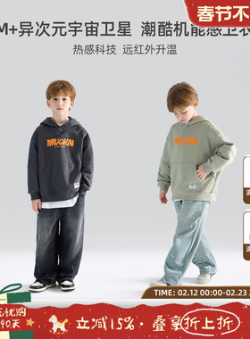 【Sorona热感科技棉】远红外升温男童连帽卫衣秋休闲运动潮酷