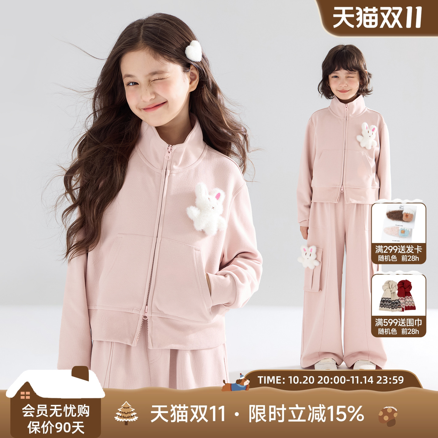 秋日甜梦 立体毛绒小兔卫衣套装